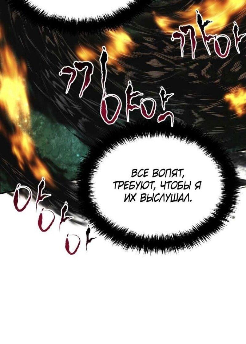 Read Ранкер который живёт второй р RU Manga Online
