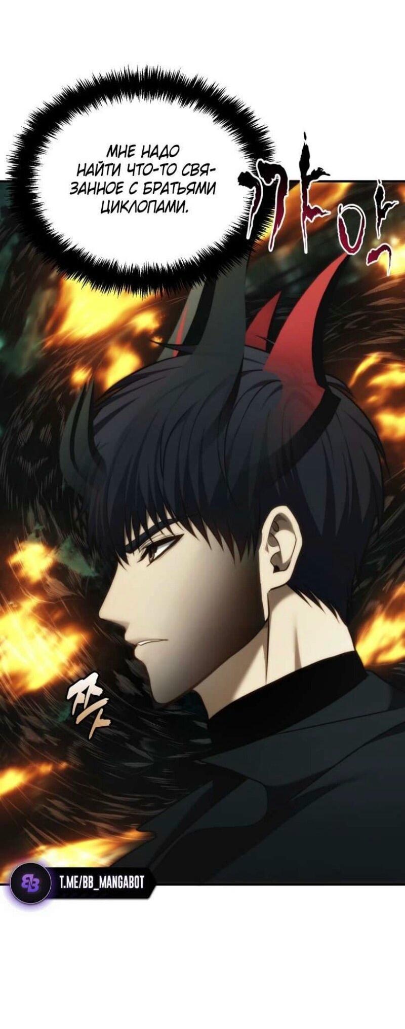 Read Ранкер который живёт второй р RU Manga Online