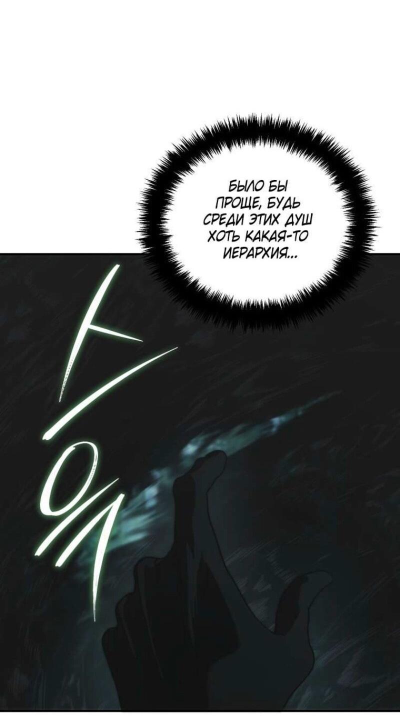 Read Ранкер который живёт второй р RU Manga Online