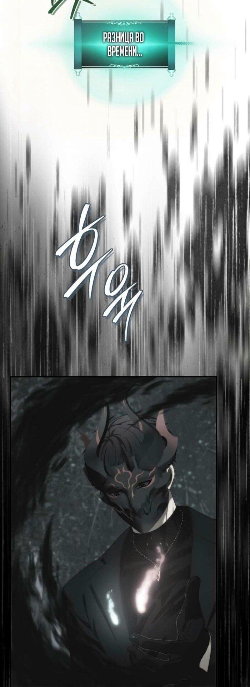 Read Ранкер который живёт второй р RU Manga Online