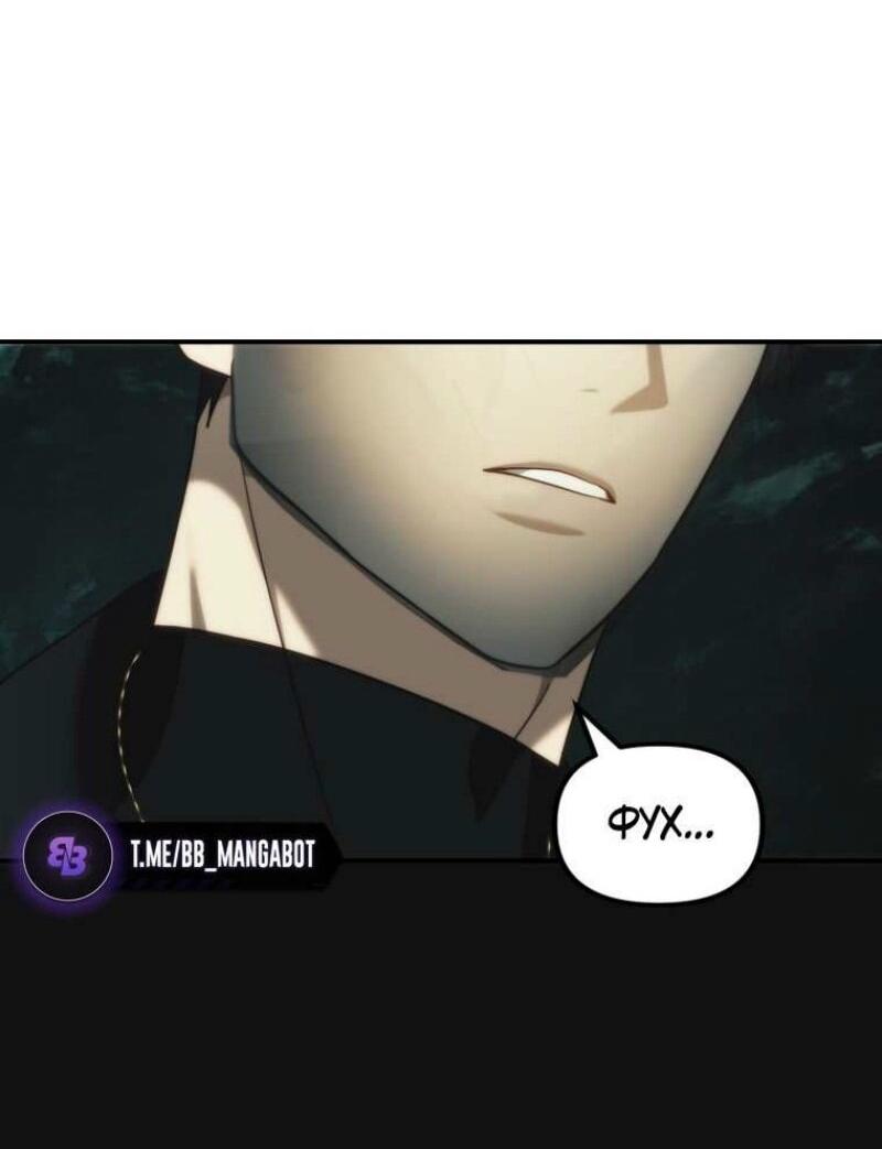 Read Ранкер который живёт второй р RU Manga Online