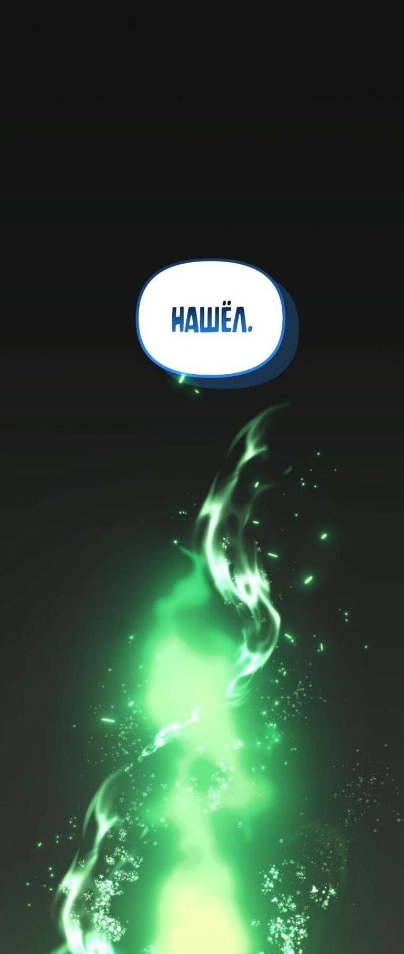 Read Ранкер который живёт второй р RU Manga Online