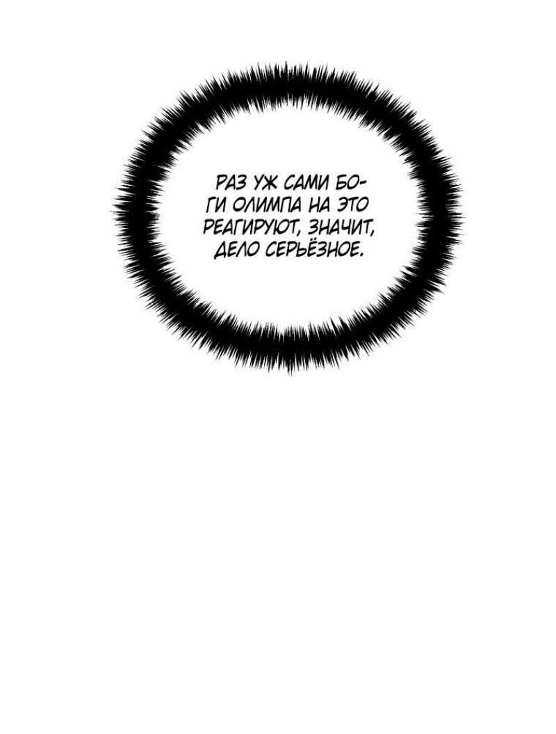 Read Ранкер который живёт второй р RU Manga Online