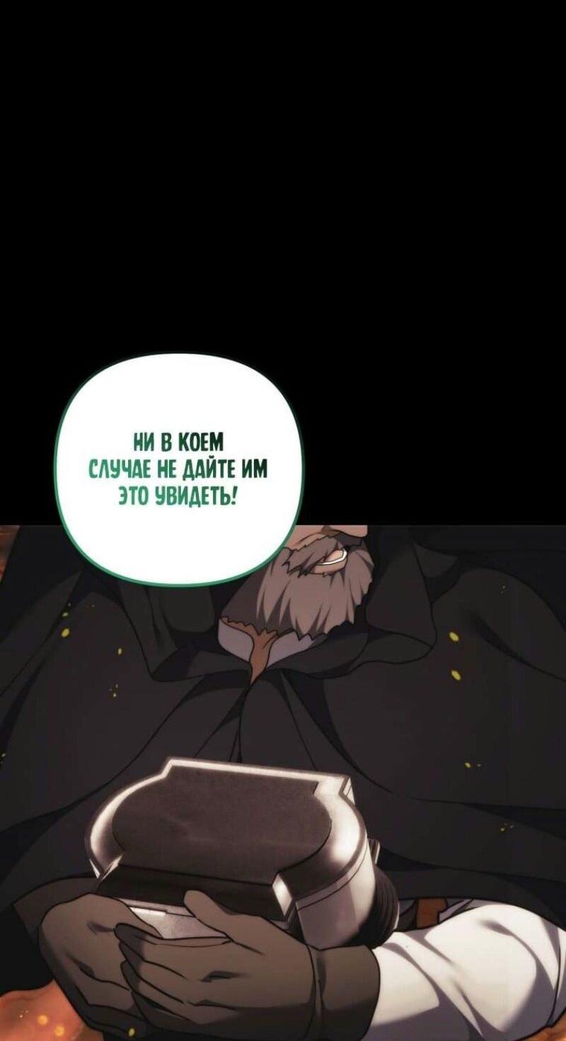 Read Ранкер который живёт второй р RU Manga Online