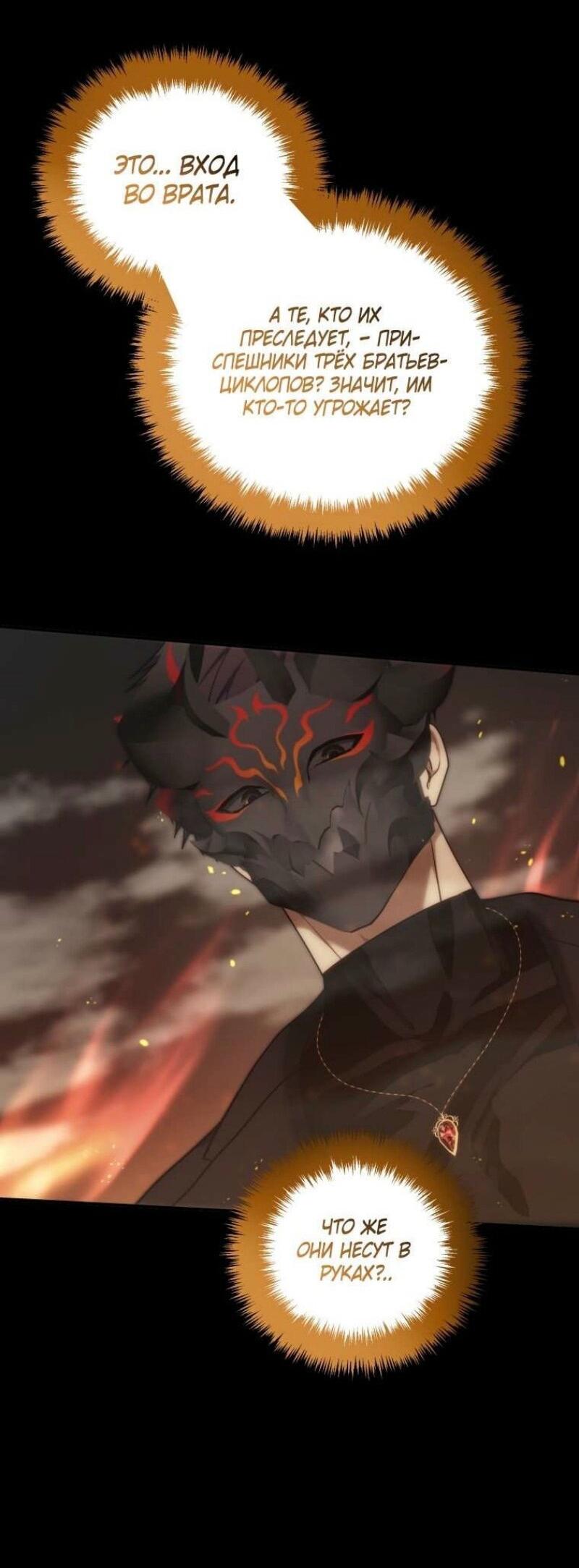 Read Ранкер который живёт второй р RU Manga Online