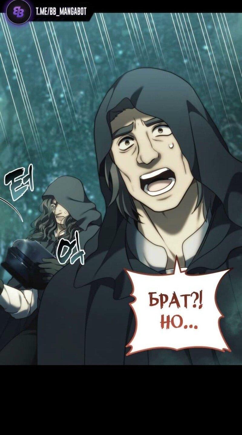 Read Ранкер который живёт второй р RU Manga Online