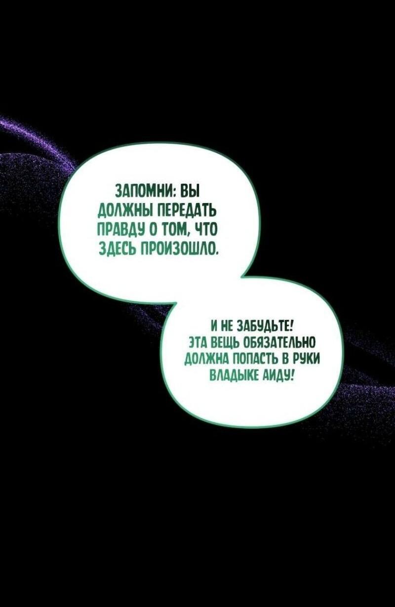 Read Ранкер который живёт второй р RU Manga Online