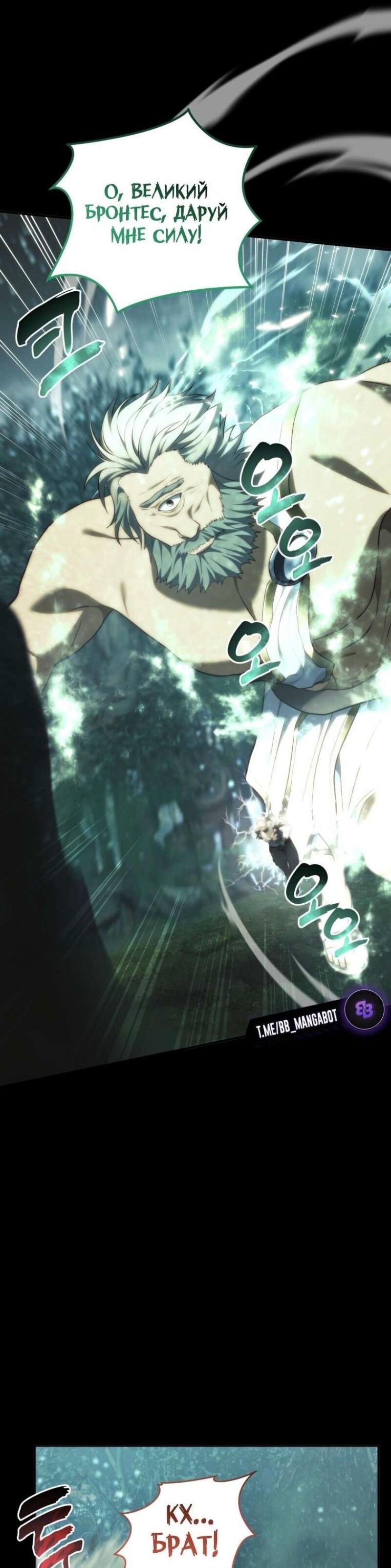 Read Ранкер который живёт второй р RU Manga Online