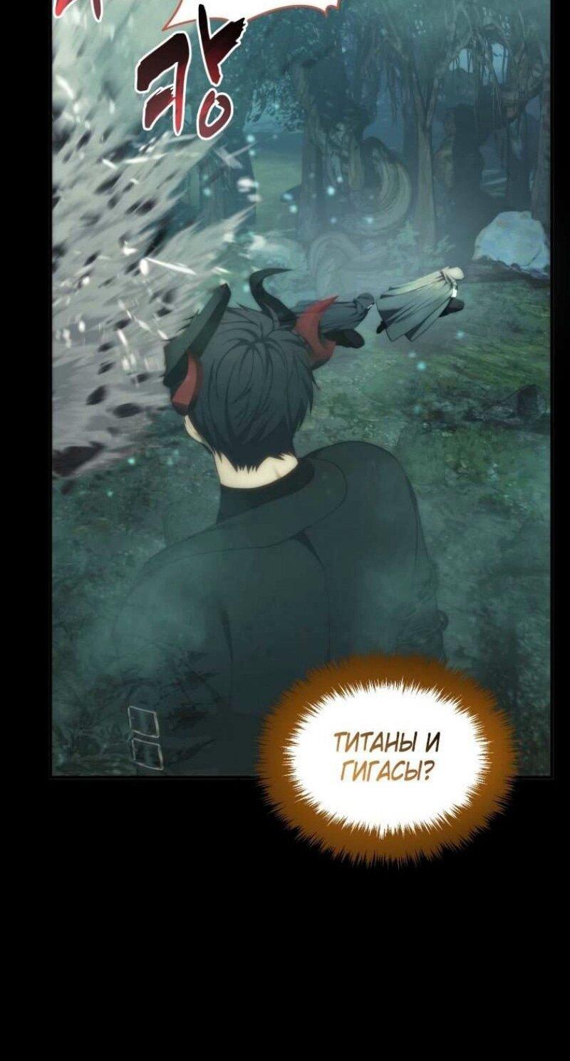 Read Ранкер который живёт второй р RU Manga Online