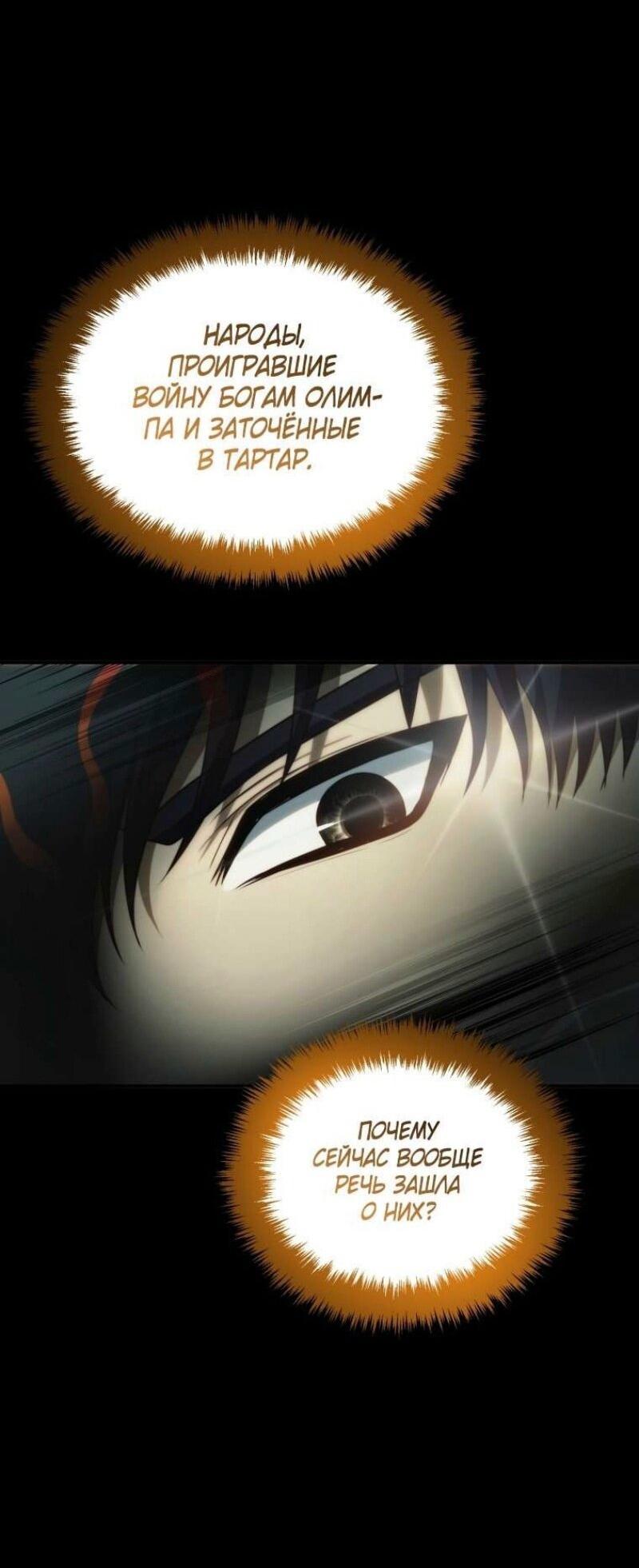 Read Ранкер который живёт второй р RU Manga Online