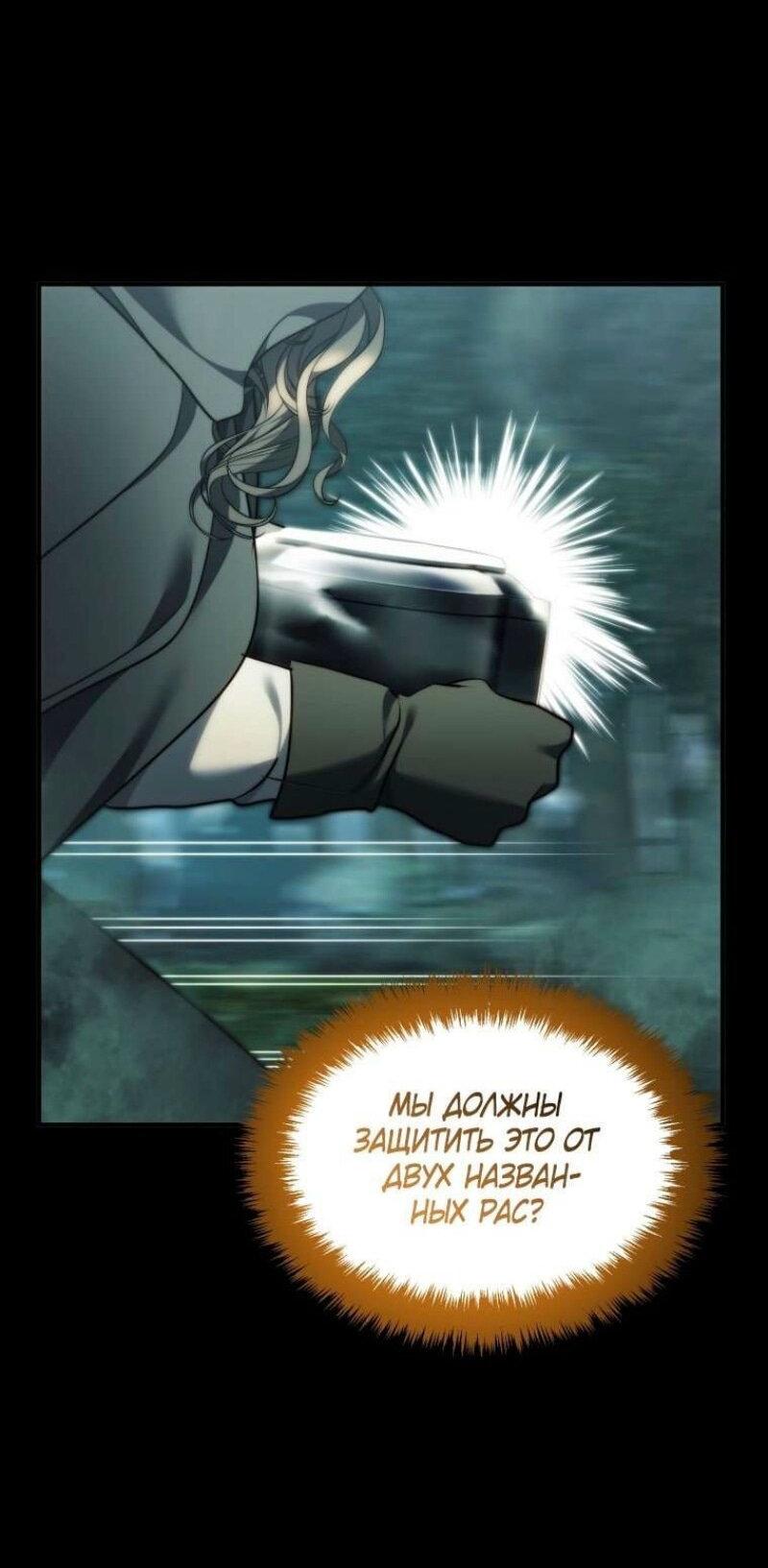 Read Ранкер который живёт второй р RU Manga Online