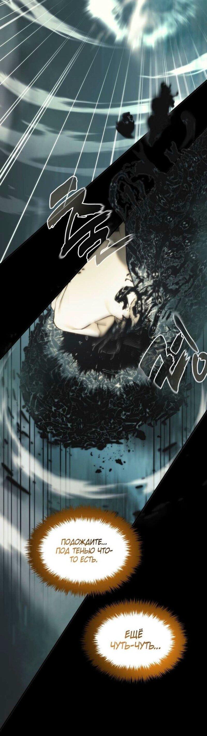 Read Ранкер который живёт второй р RU Manga Online