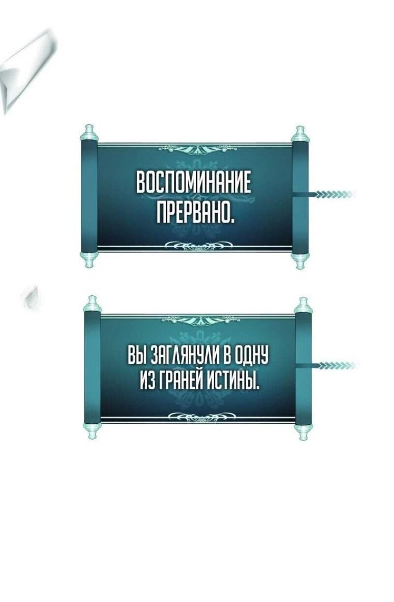 Read Ранкер который живёт второй р RU Manga Online