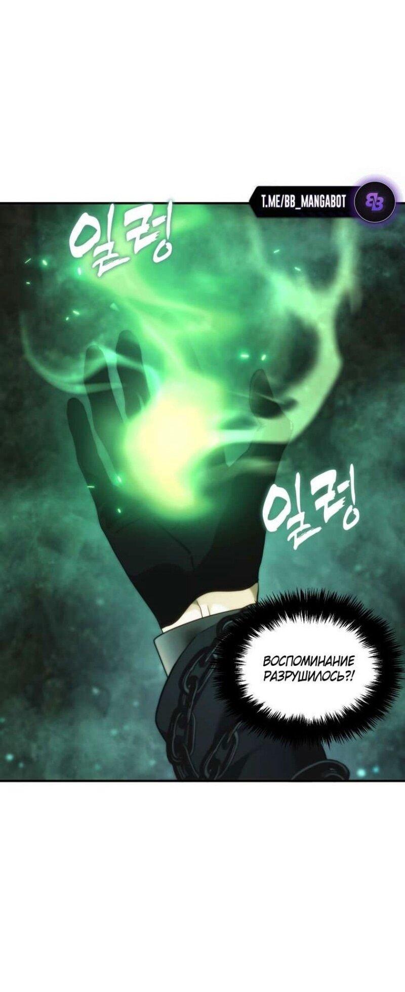 Read Ранкер который живёт второй р RU Manga Online