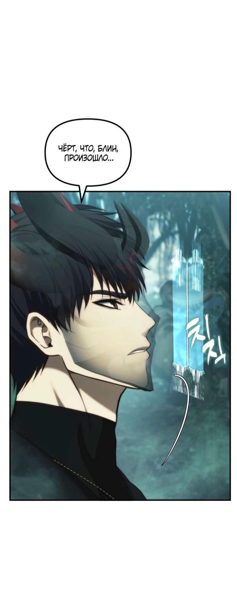 Read Ранкер который живёт второй р RU Manga Online