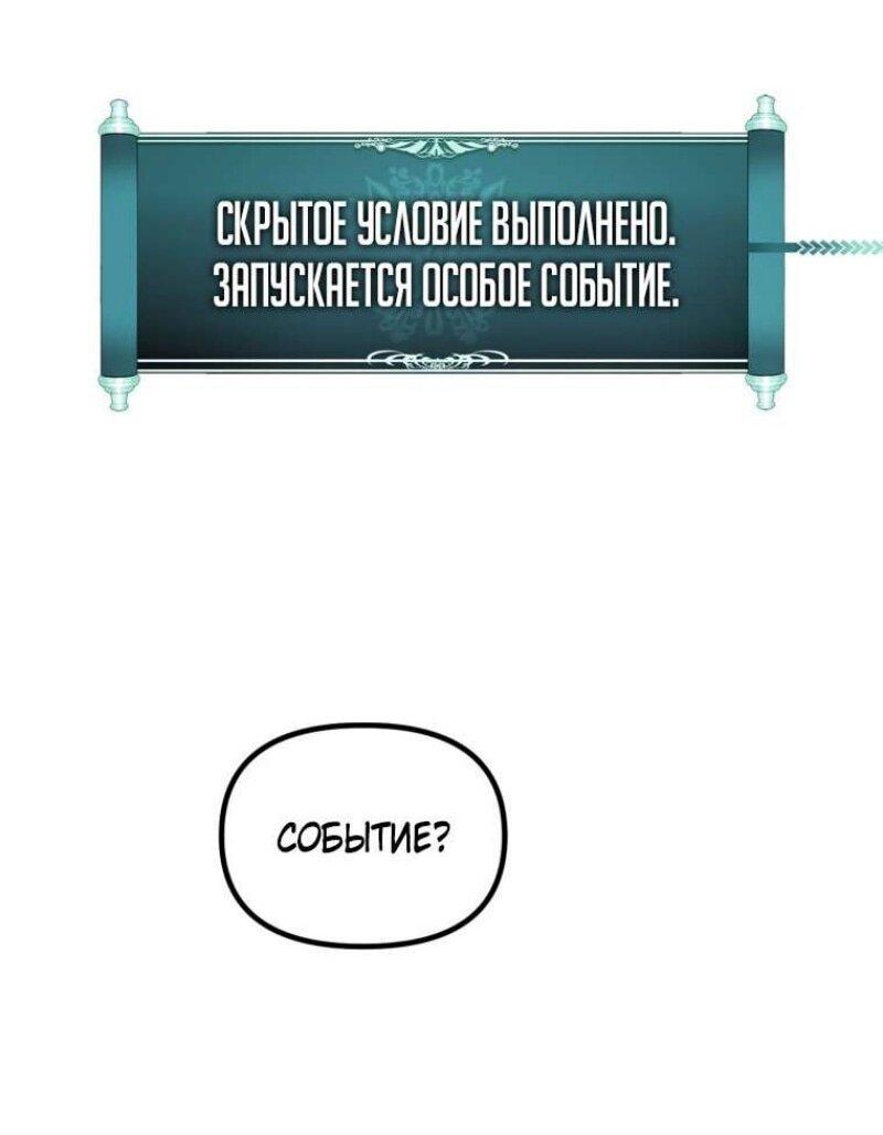 Read Ранкер который живёт второй р RU Manga Online