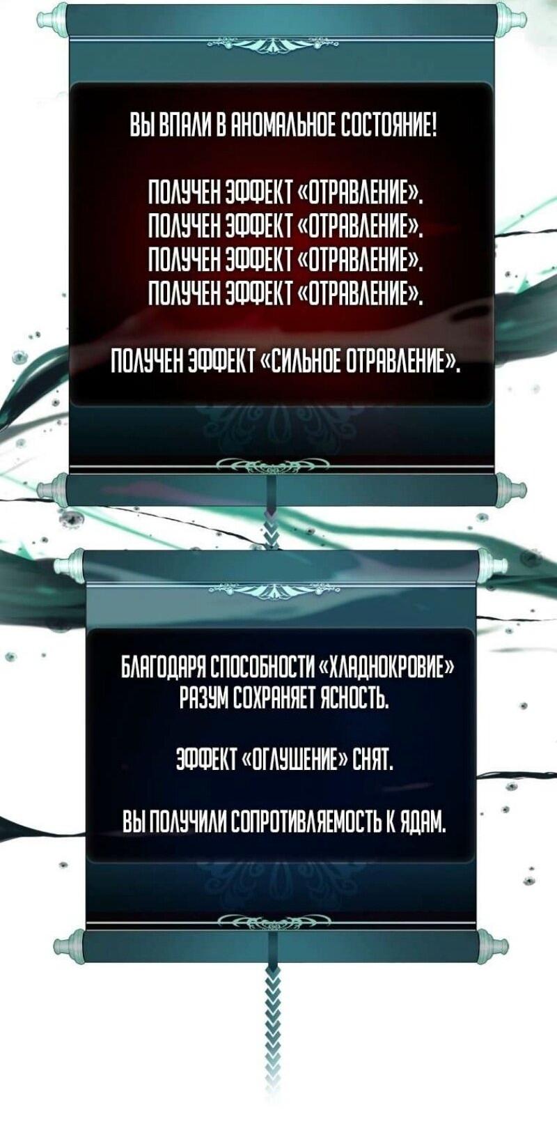 Read Ранкер который живёт второй р RU Manga Online