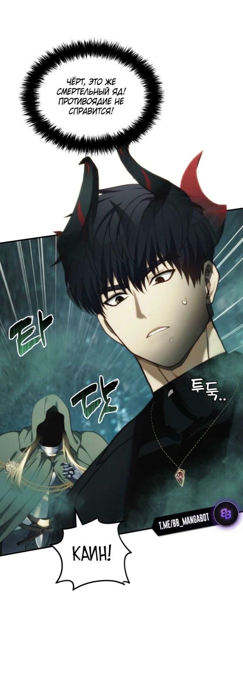 Read Ранкер который живёт второй р RU Manga Online
