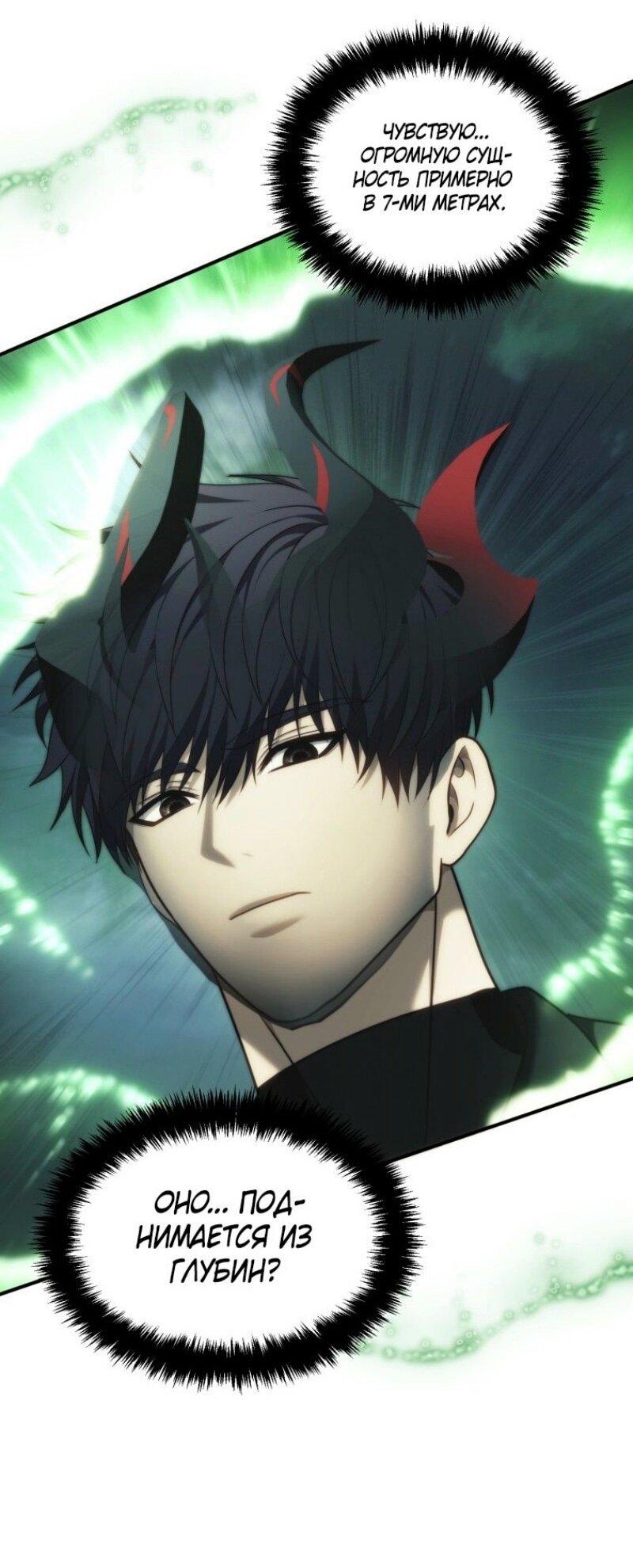 Read Ранкер который живёт второй р RU Manga Online