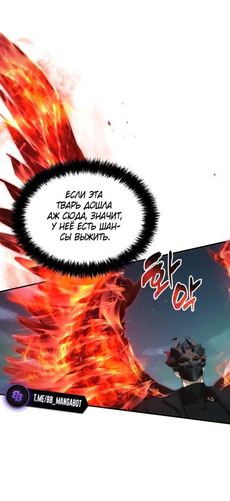Read Ранкер который живёт второй р RU Manga Online