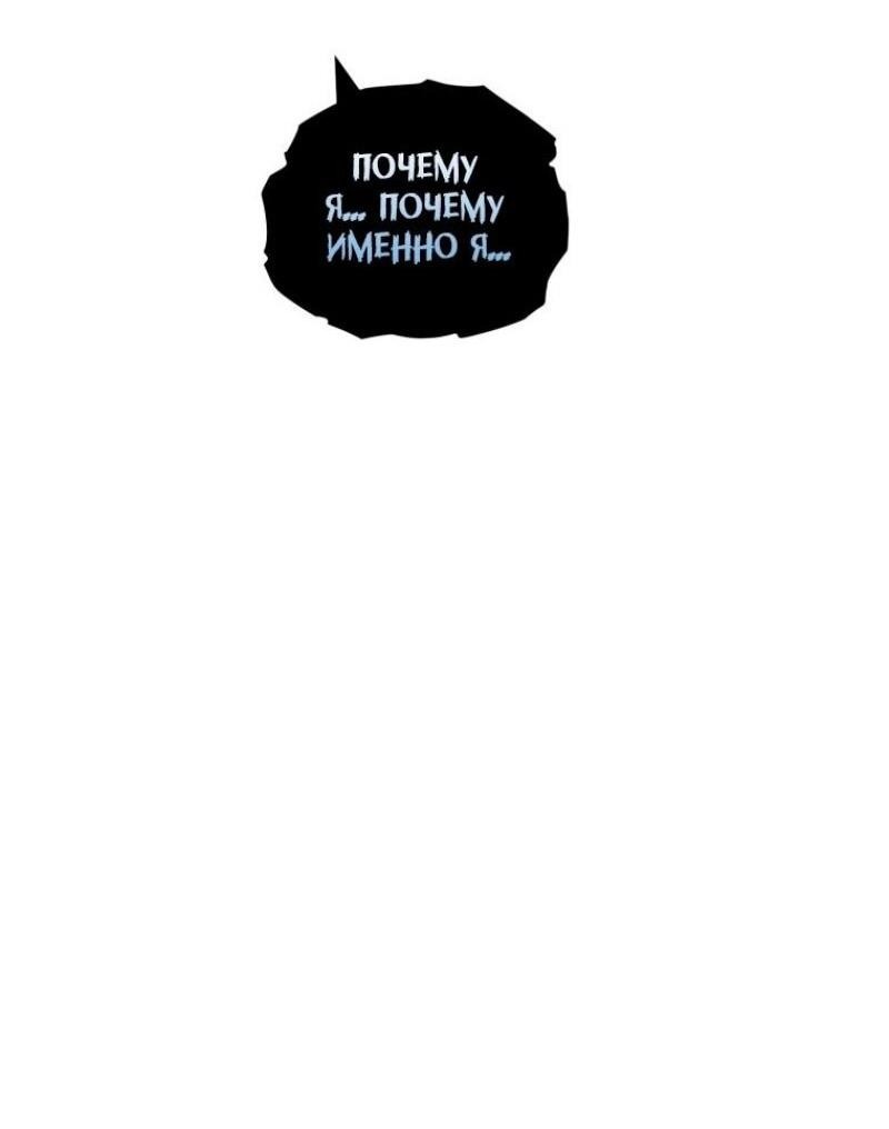 Read Ранкер который живёт второй р RU Manga Online