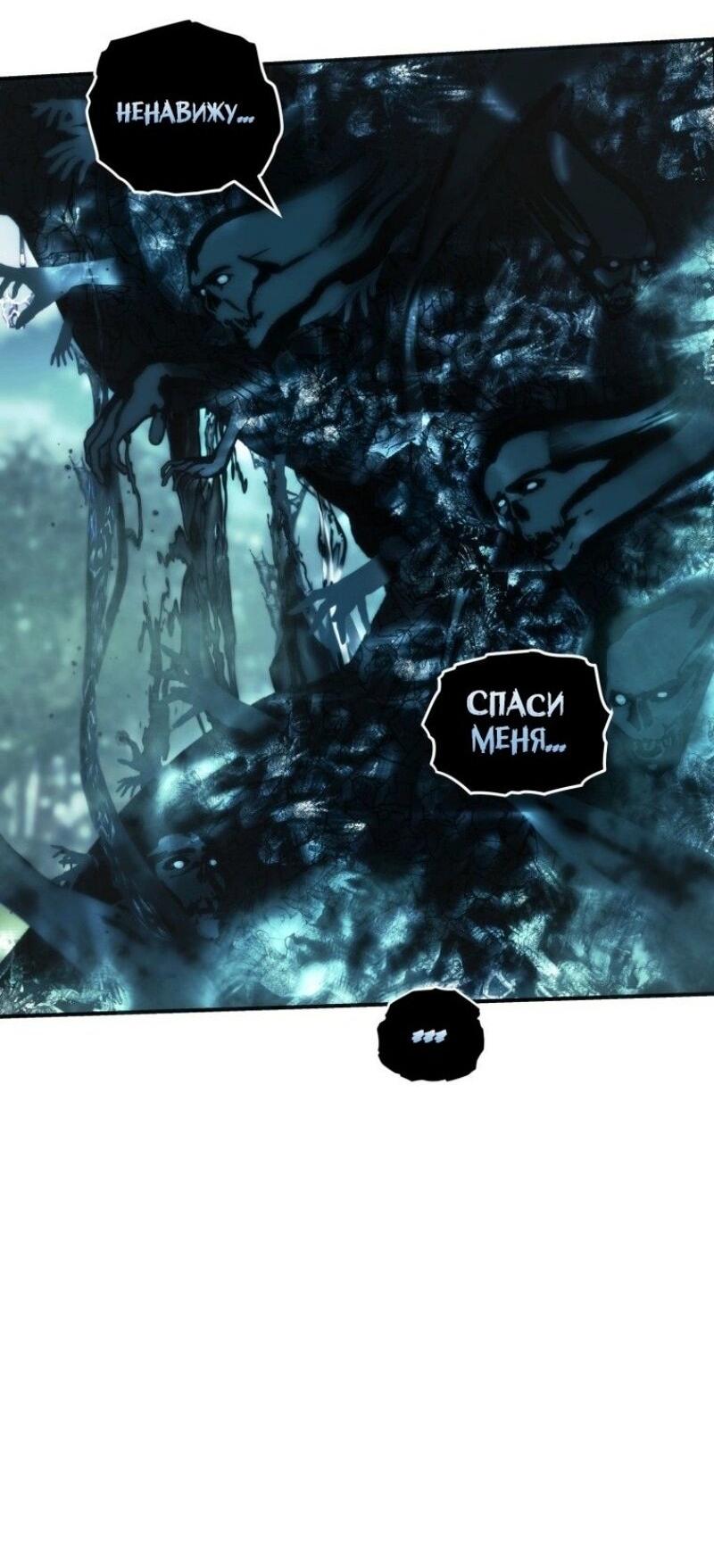 Read Ранкер который живёт второй р RU Manga Online