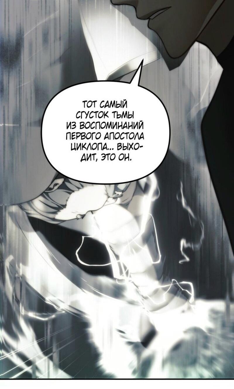 Read Ранкер который живёт второй р RU Manga Online