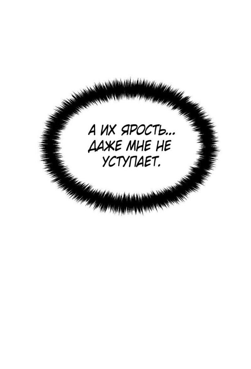 Read Ранкер который живёт второй р RU Manga Online