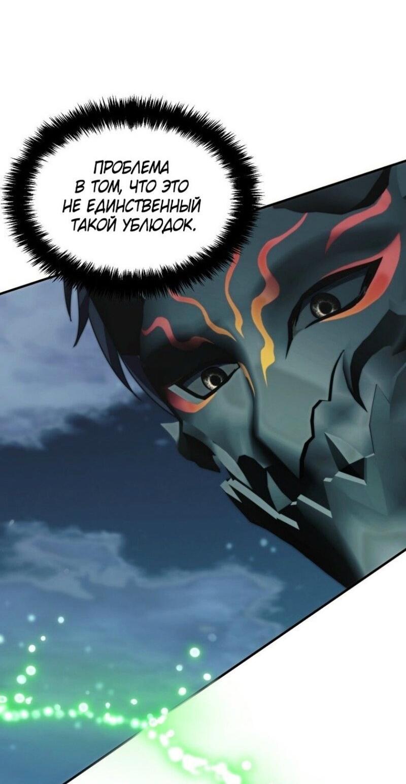 Read Ранкер который живёт второй р RU Manga Online