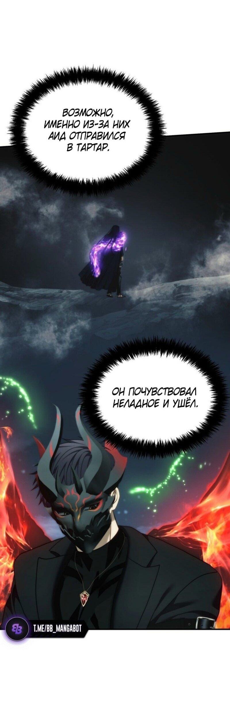 Read Ранкер который живёт второй р RU Manga Online