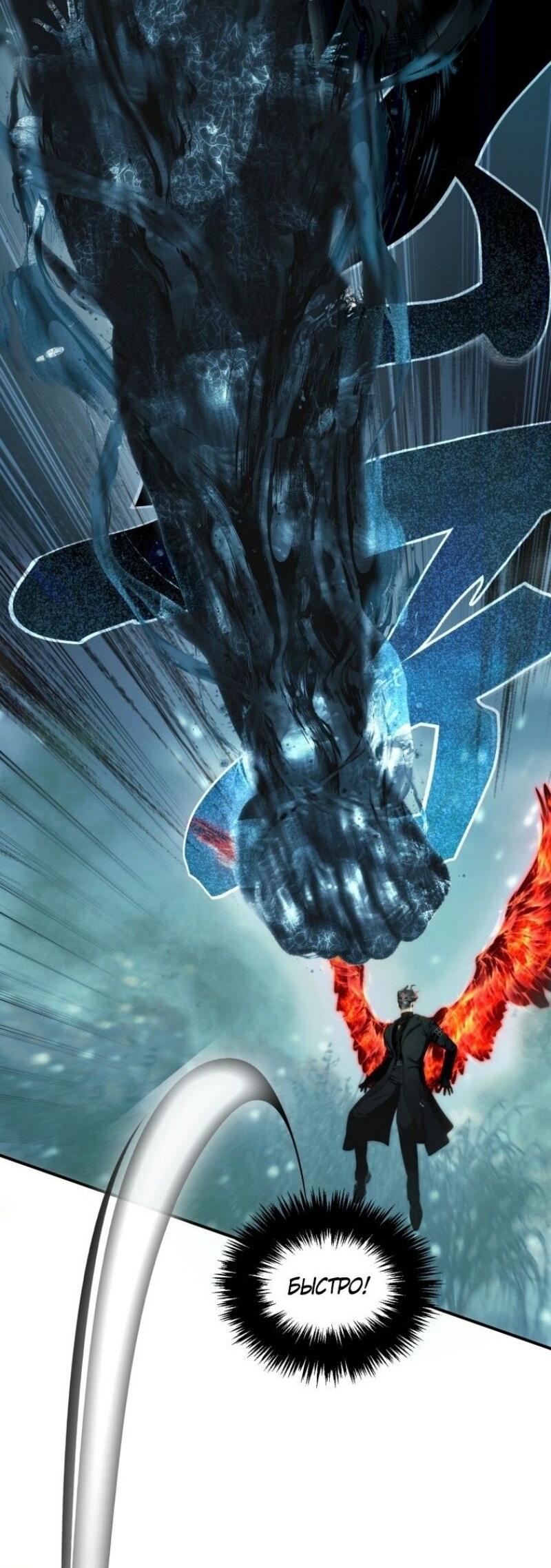 Read Ранкер который живёт второй р RU Manga Online