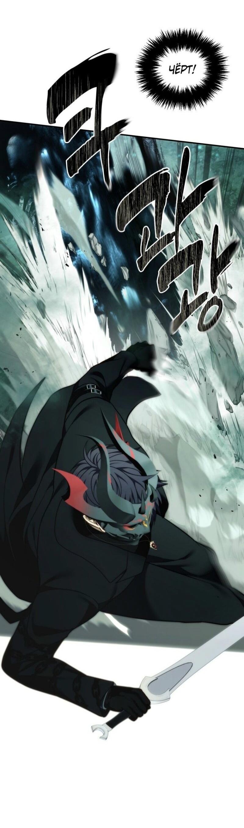 Read Ранкер который живёт второй р RU Manga Online