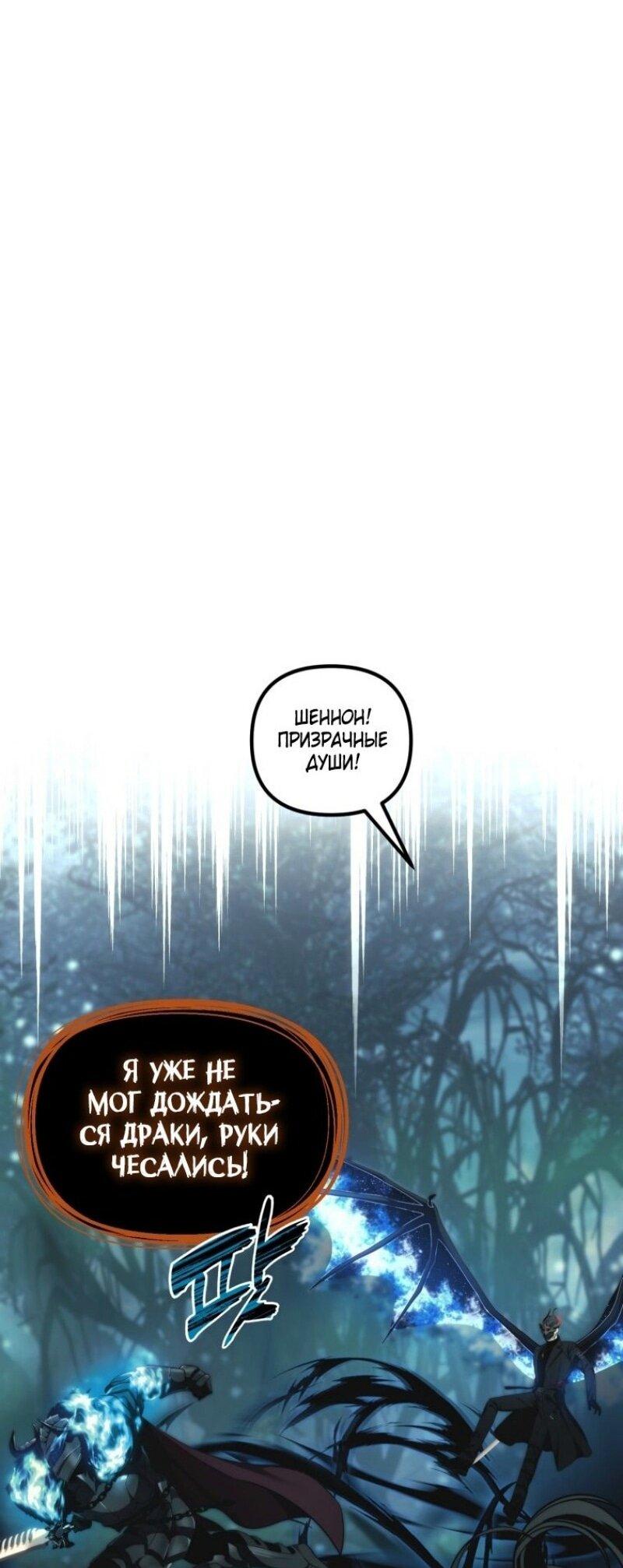 Read Ранкер который живёт второй р RU Manga Online