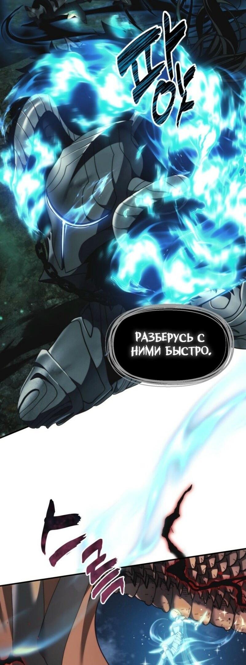 Read Ранкер который живёт второй р RU Manga Online