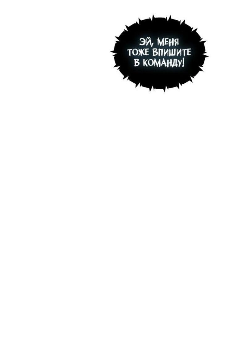 Read Ранкер который живёт второй р RU Manga Online