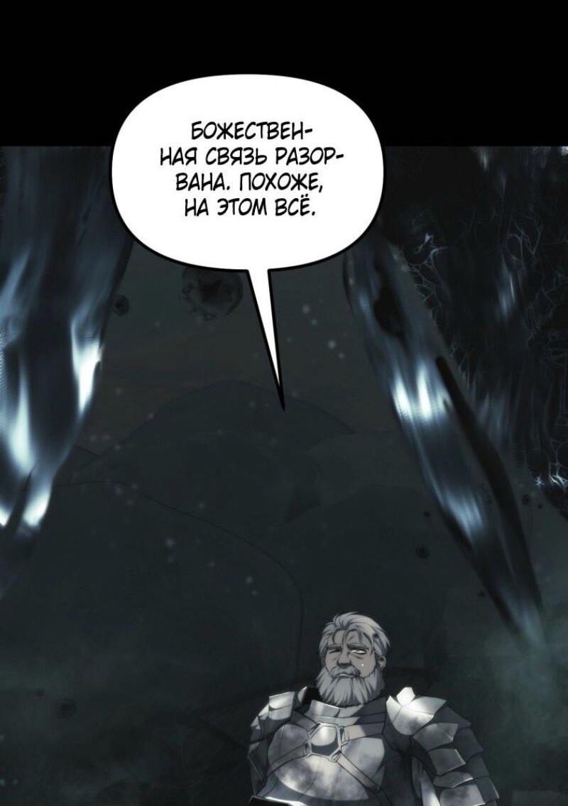 Read Ранкер который живёт второй р RU Manga Online
