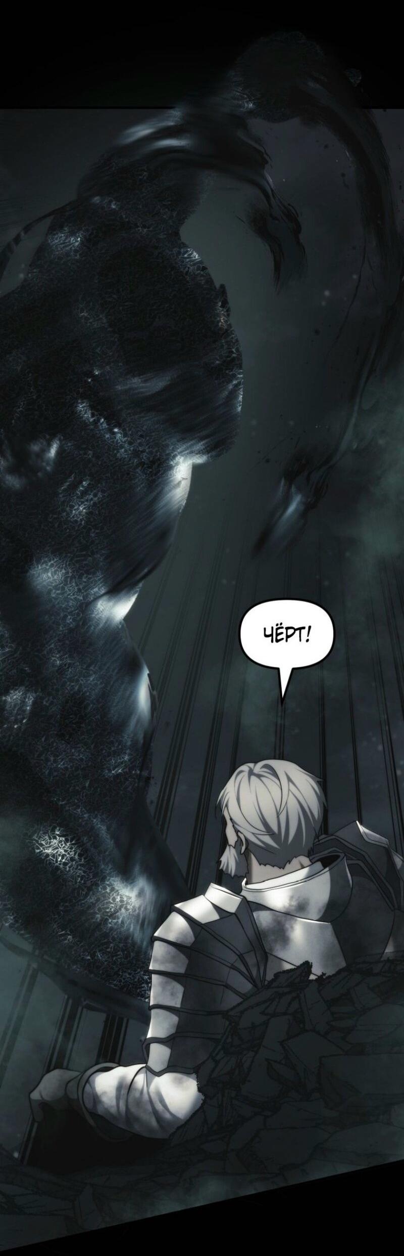 Read Ранкер который живёт второй р RU Manga Online