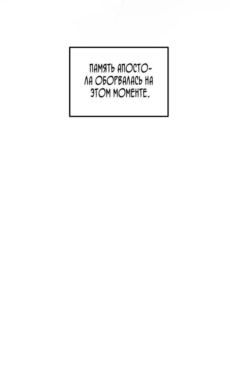 Read Ранкер который живёт второй р RU Manga Online