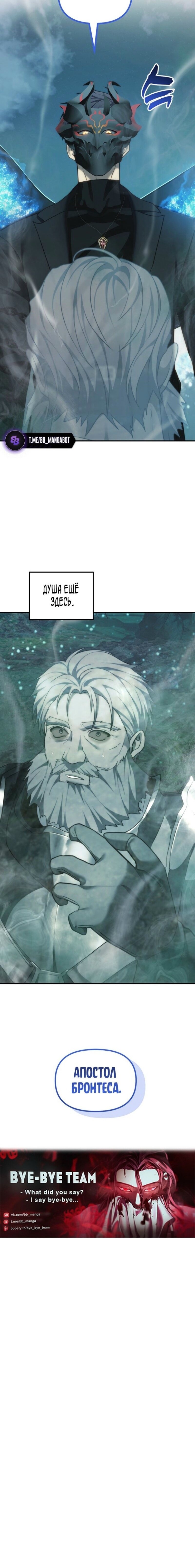 Read Ранкер который живёт второй р RU Manga Online