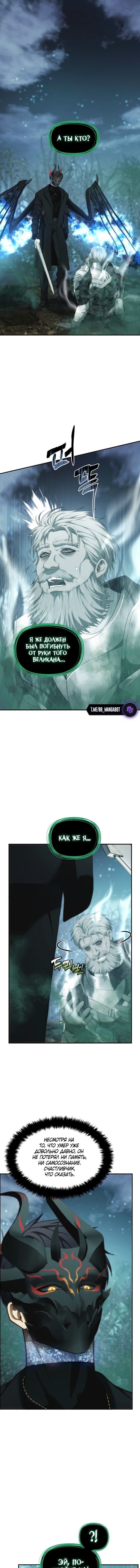 Read Ранкер который живёт второй р RU Manga Online