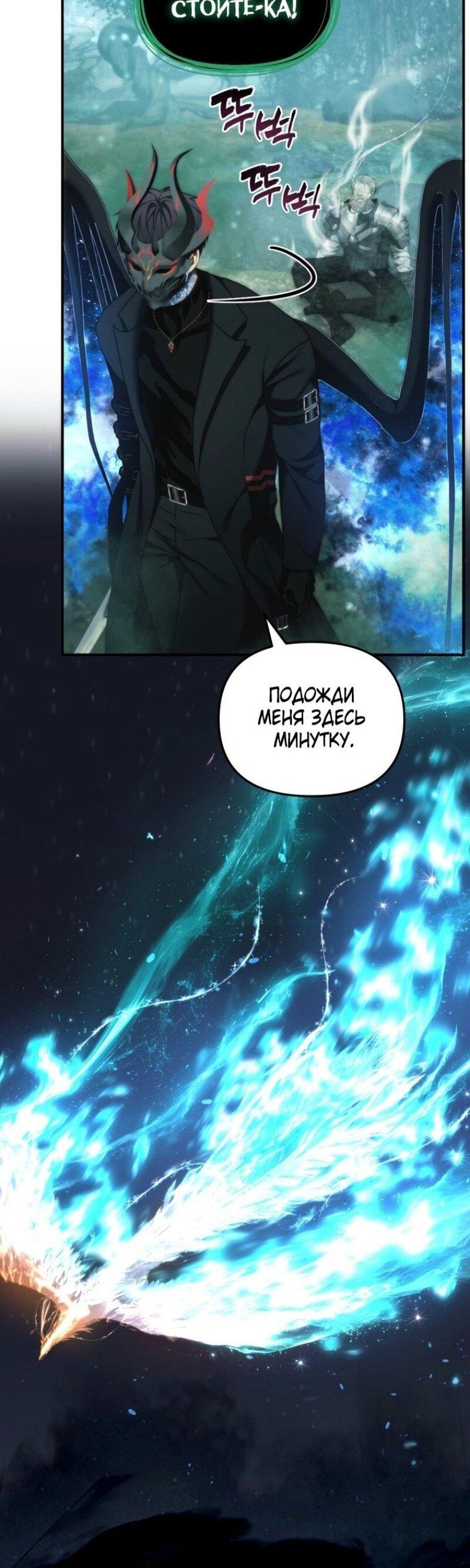 Read Ранкер который живёт второй р RU Manga Online