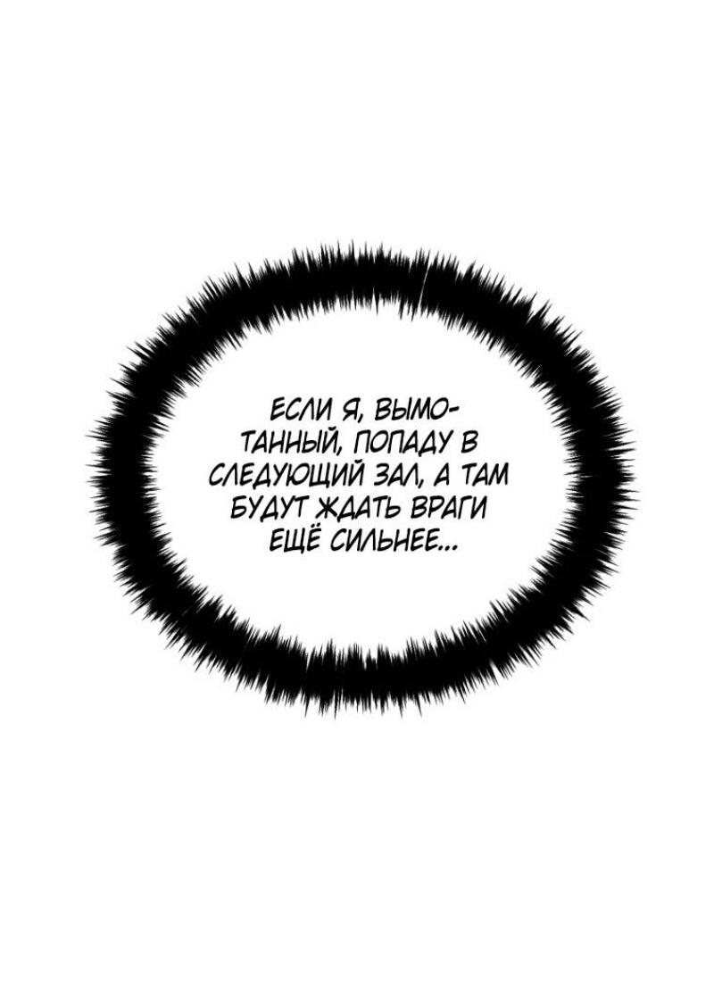 Read Ранкер который живёт второй р RU Manga Online