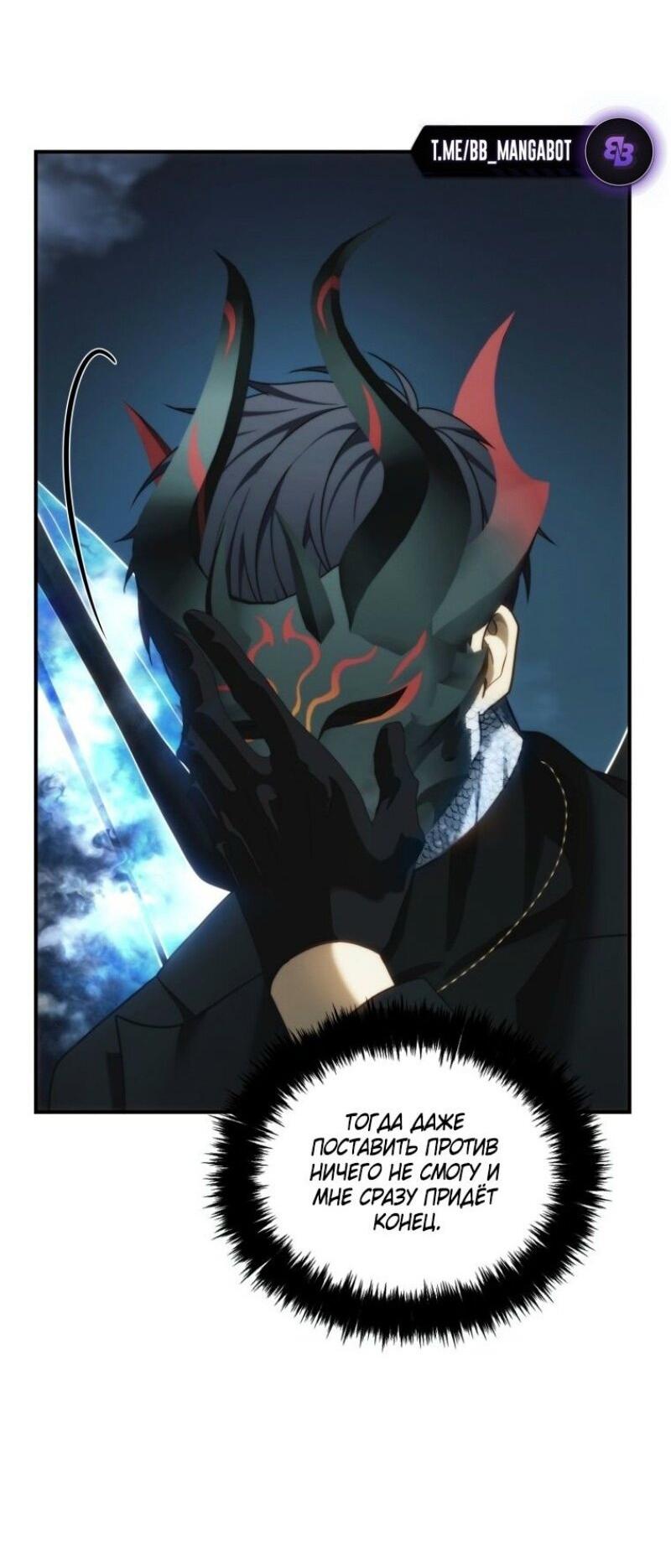 Read Ранкер который живёт второй р RU Manga Online
