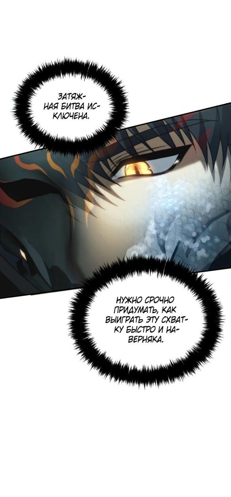Read Ранкер который живёт второй р RU Manga Online