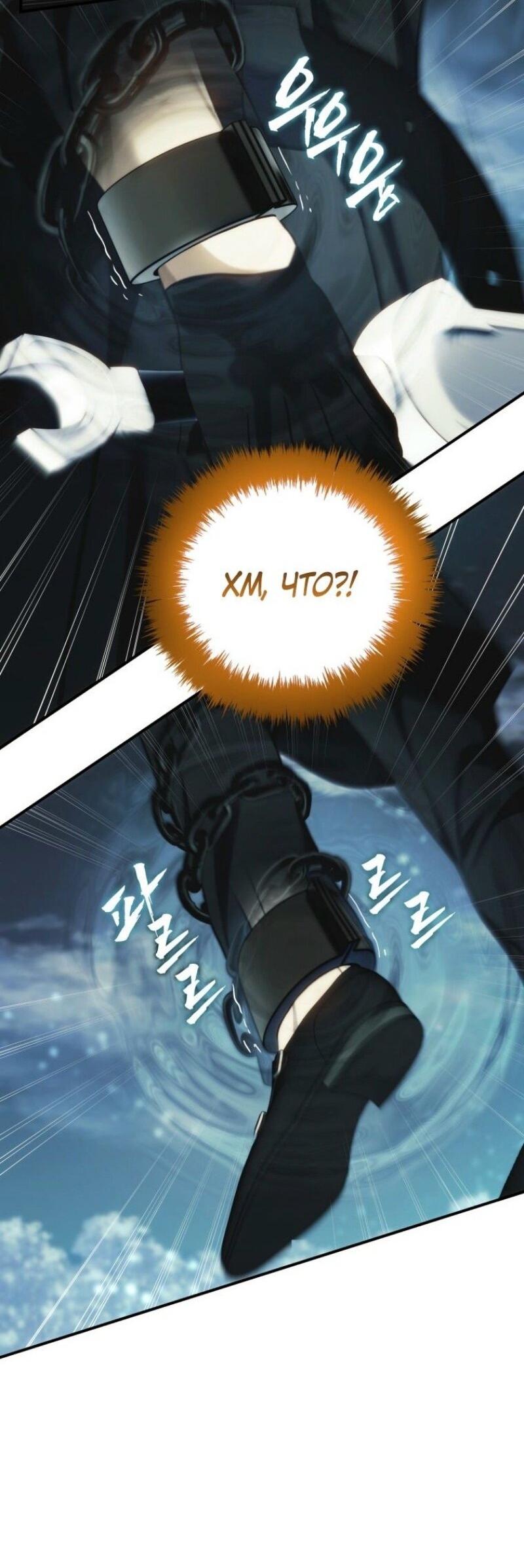 Read Ранкер который живёт второй р RU Manga Online
