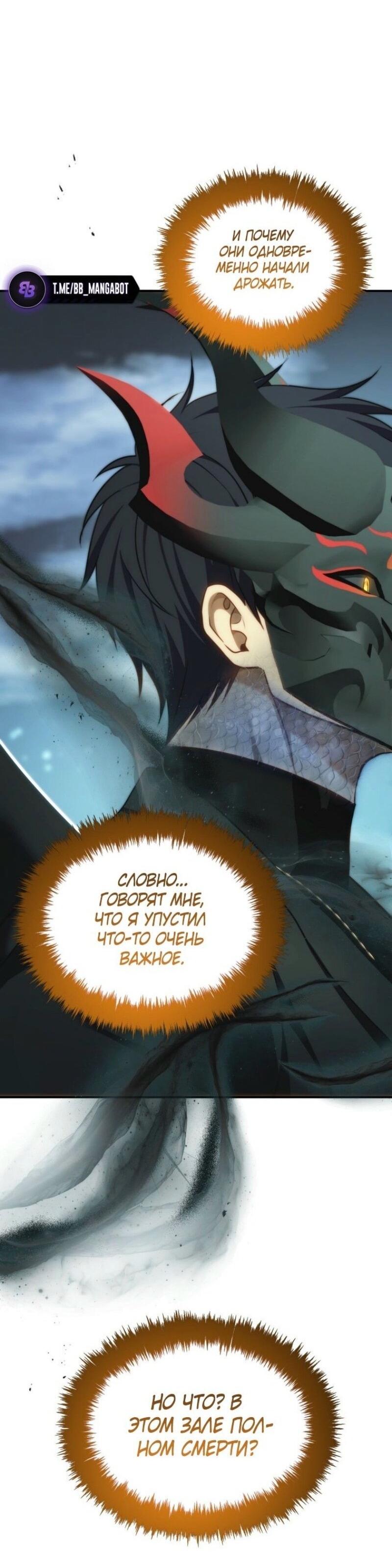 Read Ранкер который живёт второй р RU Manga Online