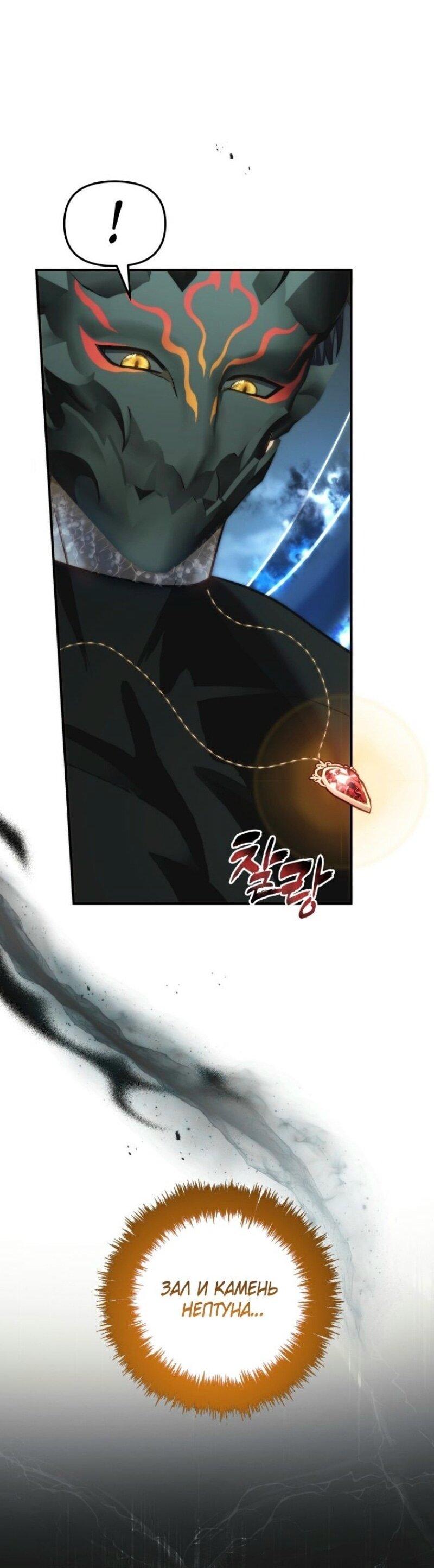 Read Ранкер который живёт второй р RU Manga Online