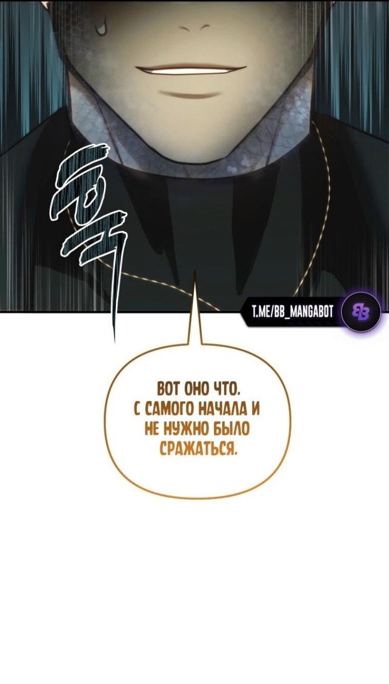 Read Ранкер который живёт второй р RU Manga Online