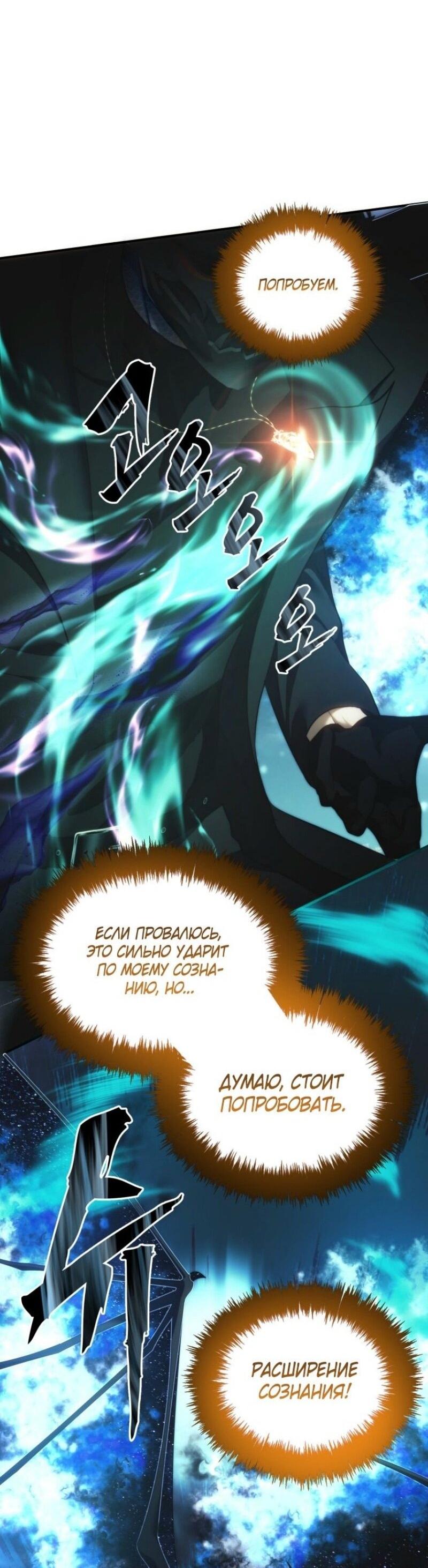 Read Ранкер который живёт второй р RU Manga Online