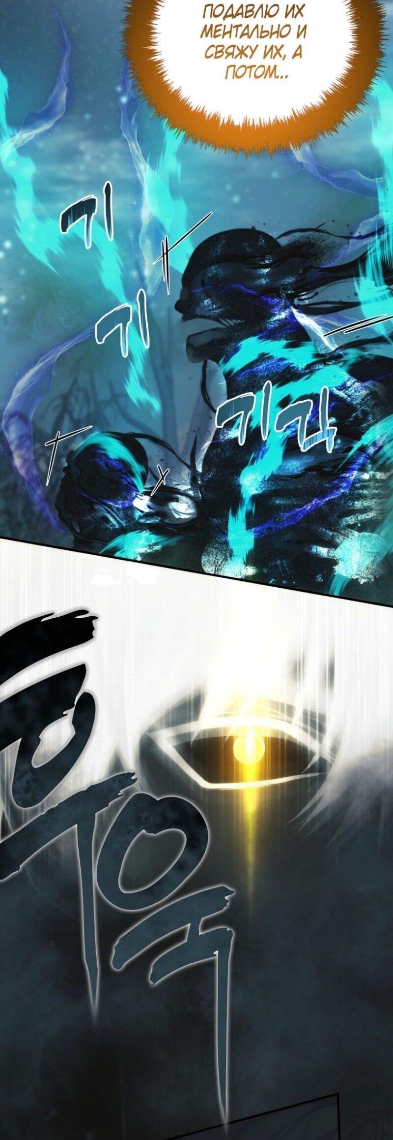Read Ранкер который живёт второй р RU Manga Online